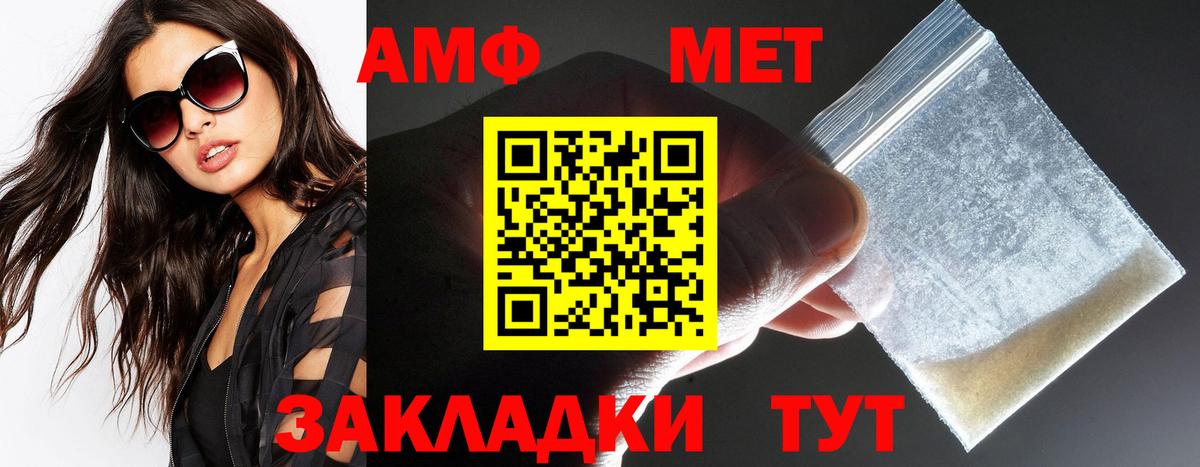 АМФЕТАМИН  Амфетамин 98%  Вход с VPN  Красноармейск 
