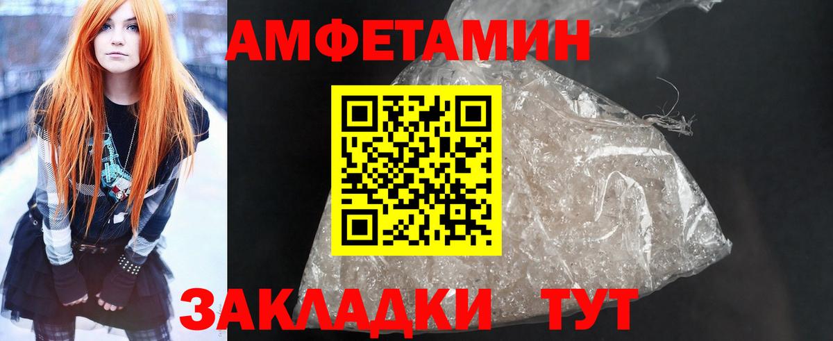 Amphetamine 98% Красноармейск