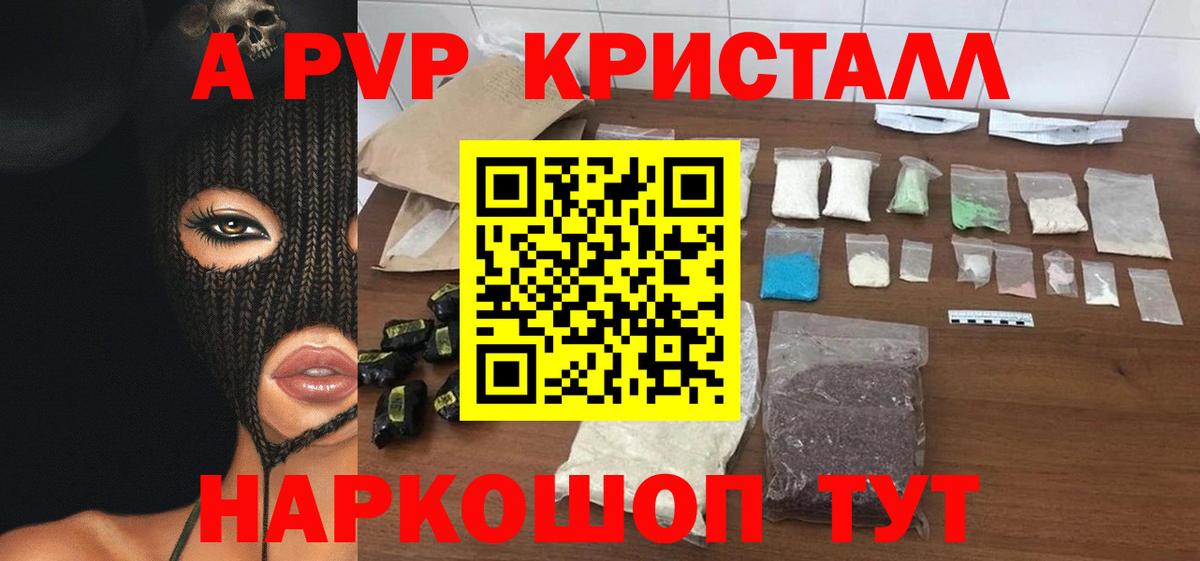 Alfa_PVP мука  Вход с VPN  Alfa_PVP Соль  Красноармейск 