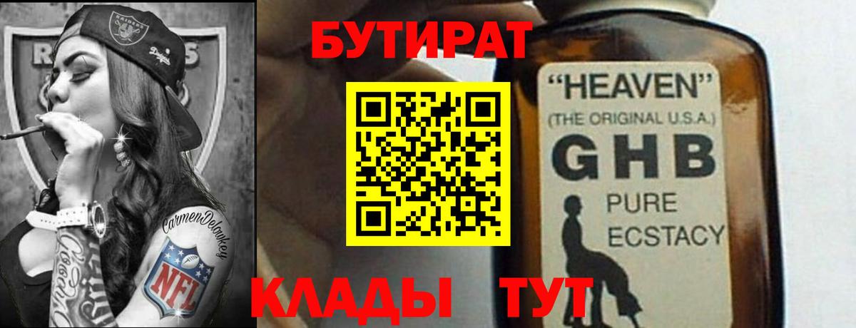 БУТИРАТ BDO  Вход с VPN  Бутират  Красноармейск 