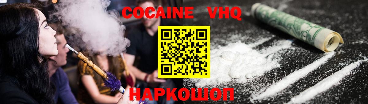 КОКАИН Боливия Красноармейск