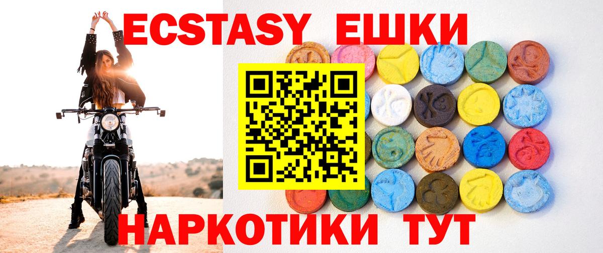 Красноармейск  Экстази Philipp Plein  blacksprut маркетплейс  Вход с VPN  ЭКСТАЗИ ешки 