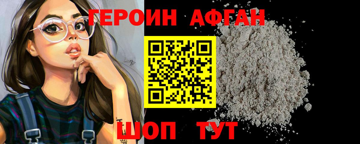 Героин хмурый  Вход с VPN  ГЕРОИН  Красноармейск 