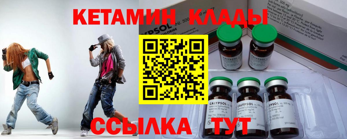 Кетамин VHQ  Кетамин ketamine  Красноармейск  Вход с VPN 