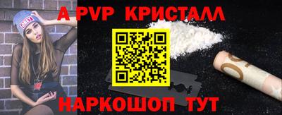 альфа пвп VHQ Коммунар
