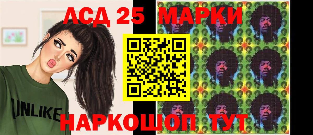 Лсд 25 экстази кислота  Вход с VPN  Красноармейск 