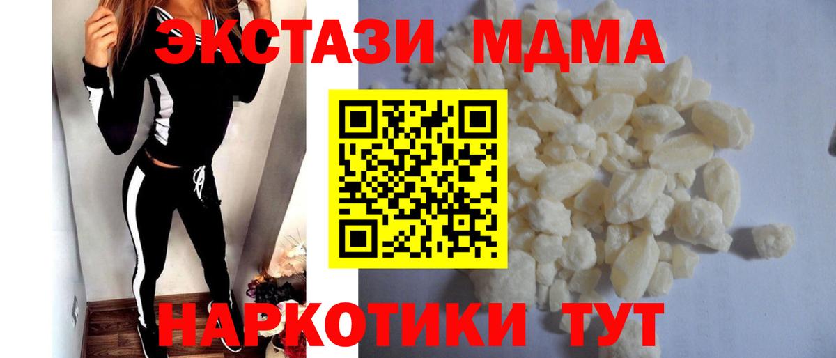 Красноармейск  МДМА VHQ  MDMA  MDMA Molly  Вход с VPN 