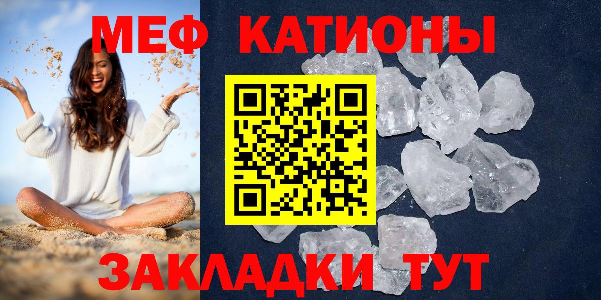МЕФ 4 MMC  Вход с VPN  Мефедрон мяу мяу  Меф  Красноармейск 