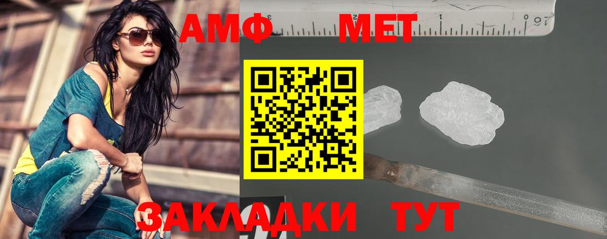 МЕТАМФЕТАМИН витя  Вход с VPN  МЕТАМФЕТАМИН витя  Красноармейск 