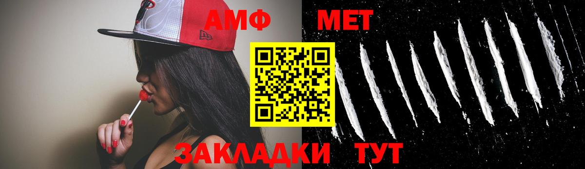 МЕТАМФЕТАМИН винт Красноармейск