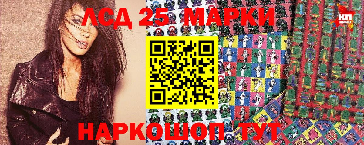 Марки 25I-NBOMe 1,8мг  Вход с VPN  Красноармейск 