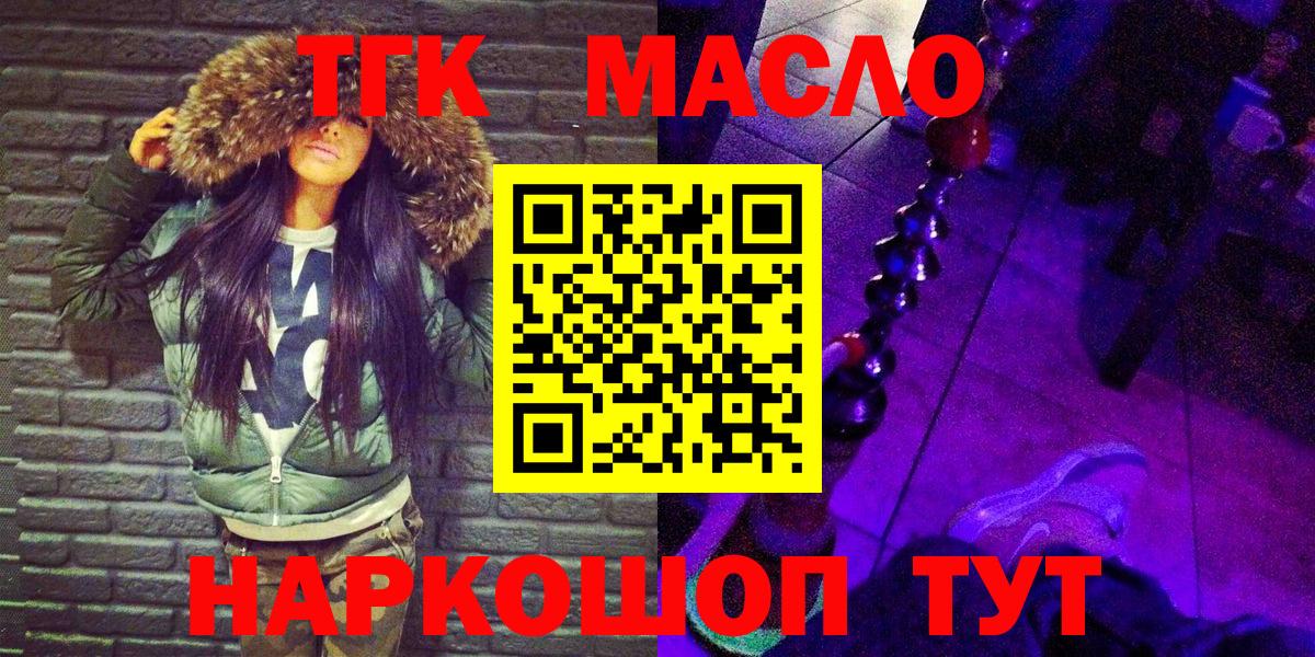 Красноармейск  ТГК концентрат  цены   МЕГА ссылка  Вход с VPN  Дистиллят ТГК вейп с тгк 